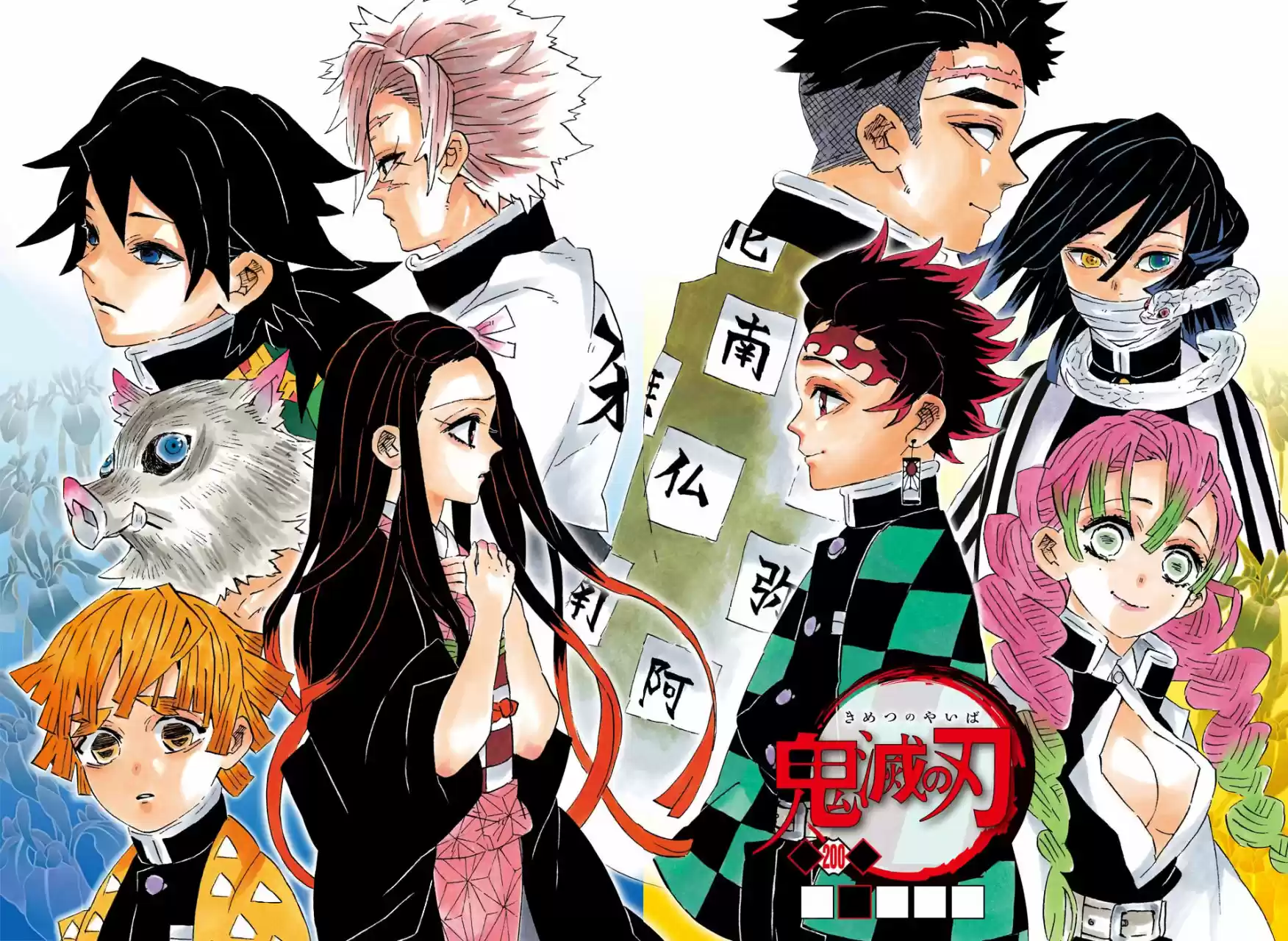 Read Demon Slayer Kimetsu No Yaiba ES Manga Online