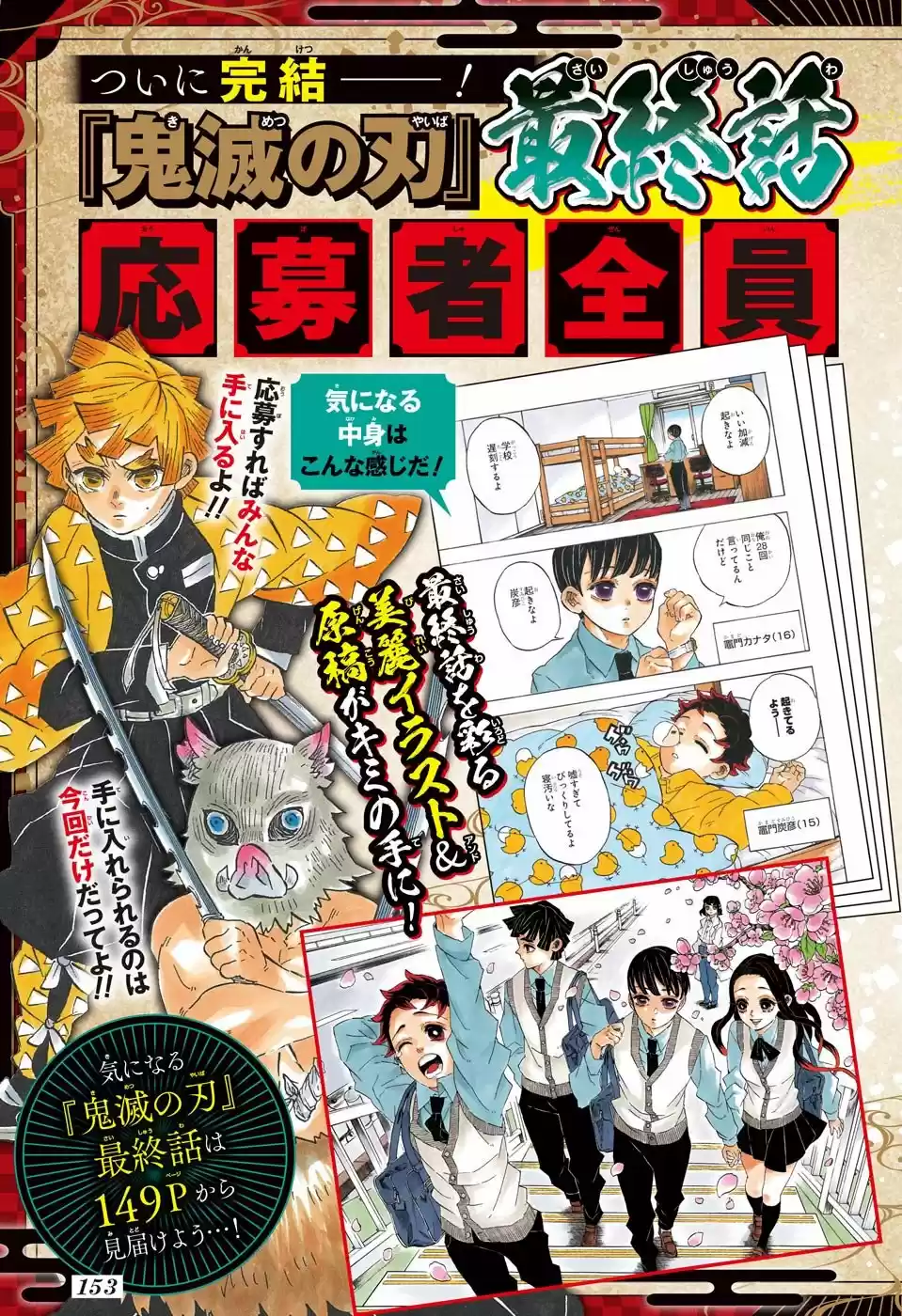 Read Demon Slayer Kimetsu No Yaiba ES Manga Online