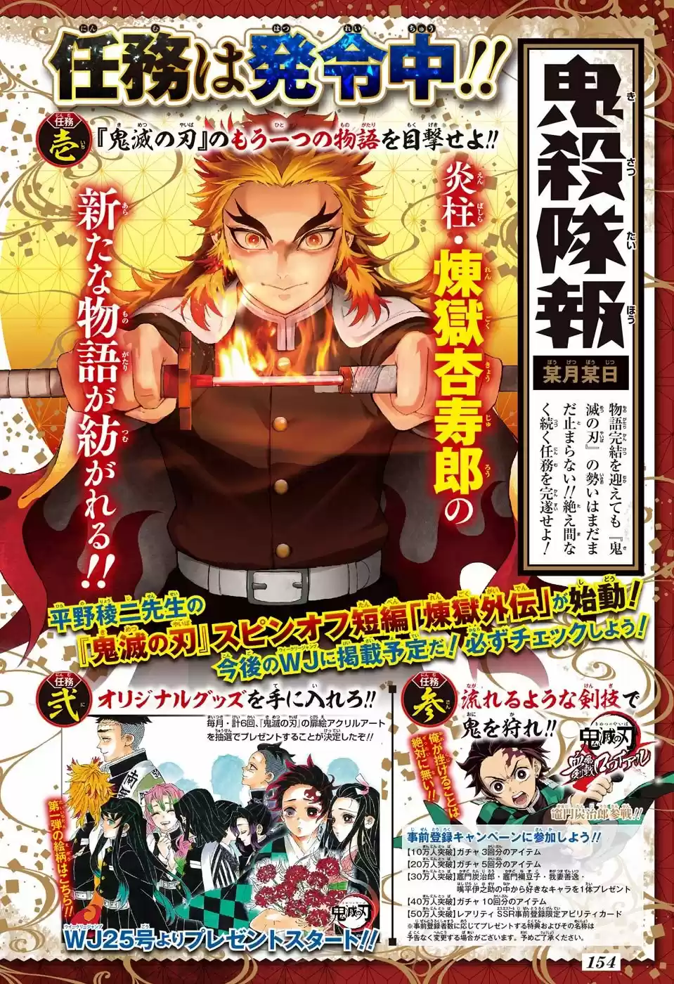 Read Demon Slayer Kimetsu No Yaiba ES Manga Online