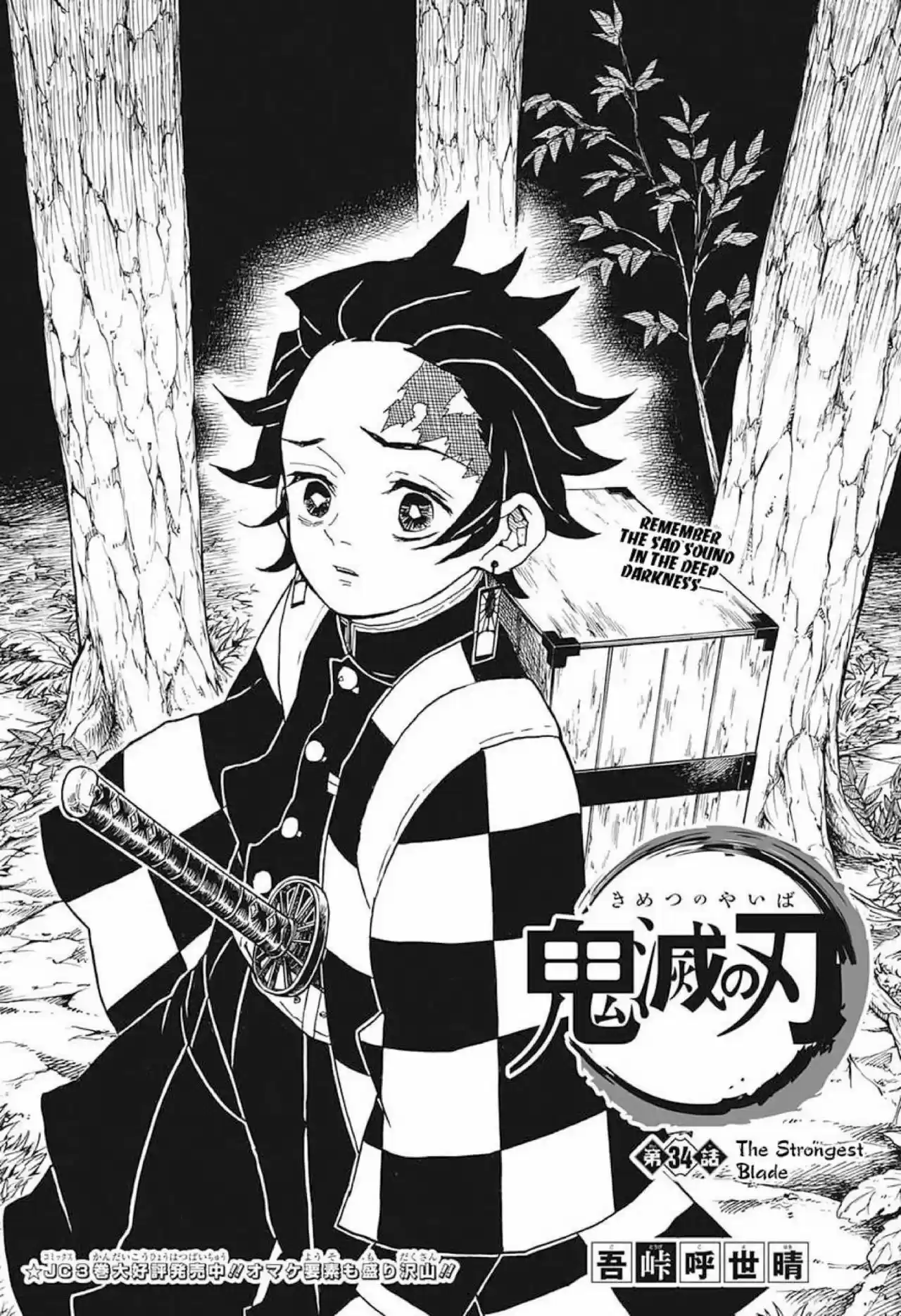 Read Demon Slayer Kimetsu No Yaiba ES Manga Online