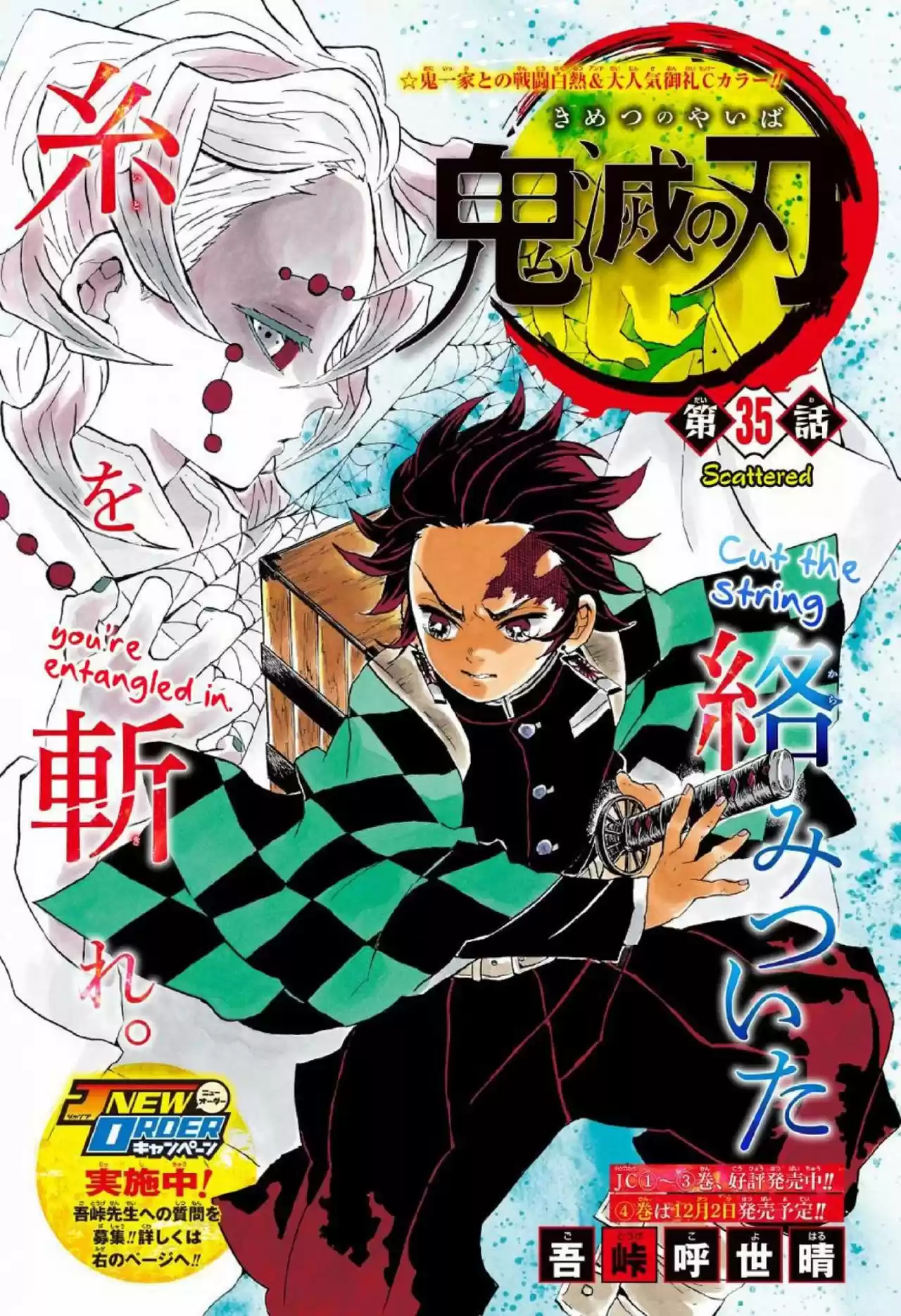 Read Demon Slayer Kimetsu No Yaiba ES Manga Online