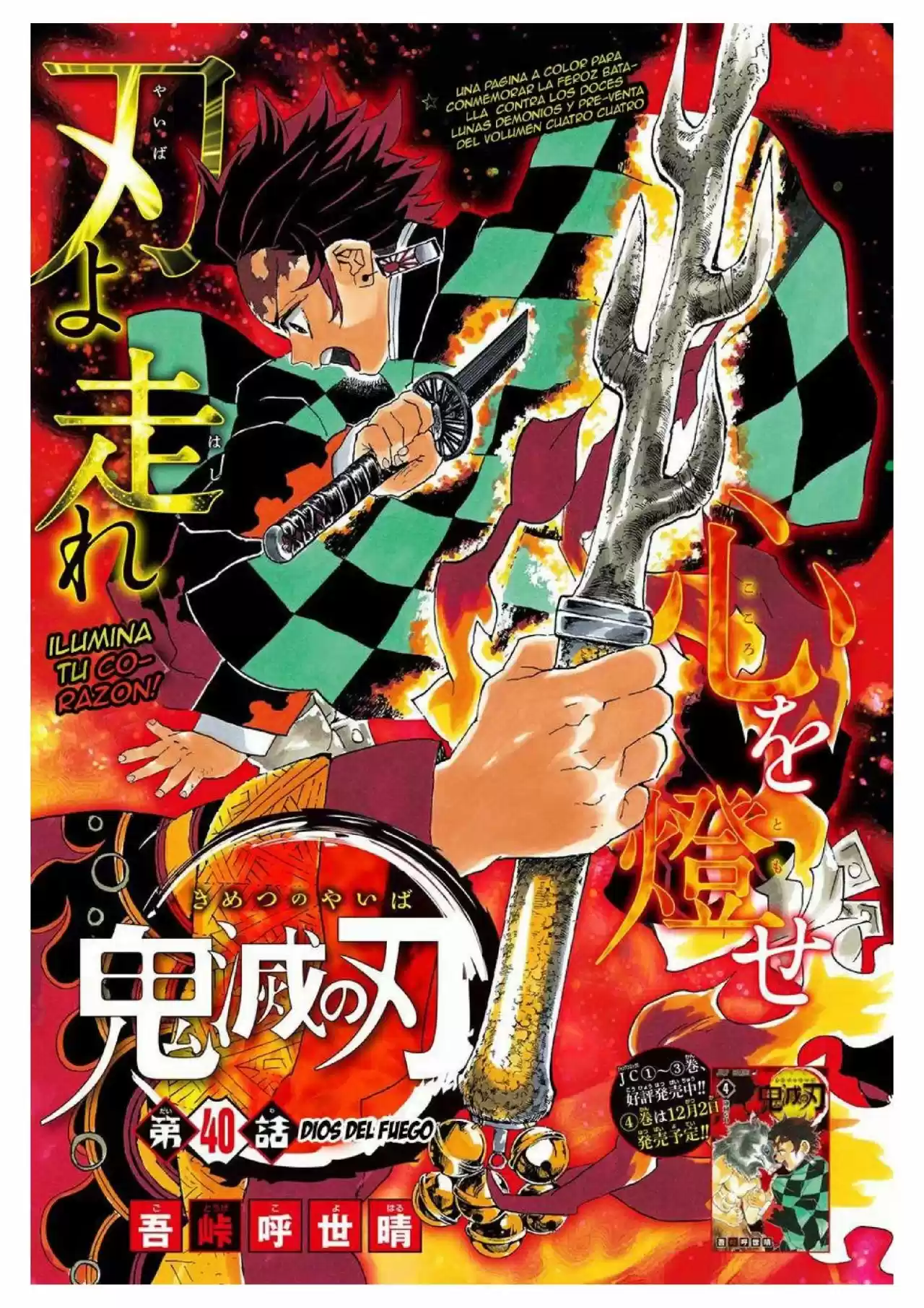 Read Demon Slayer Kimetsu No Yaiba ES Manga Online