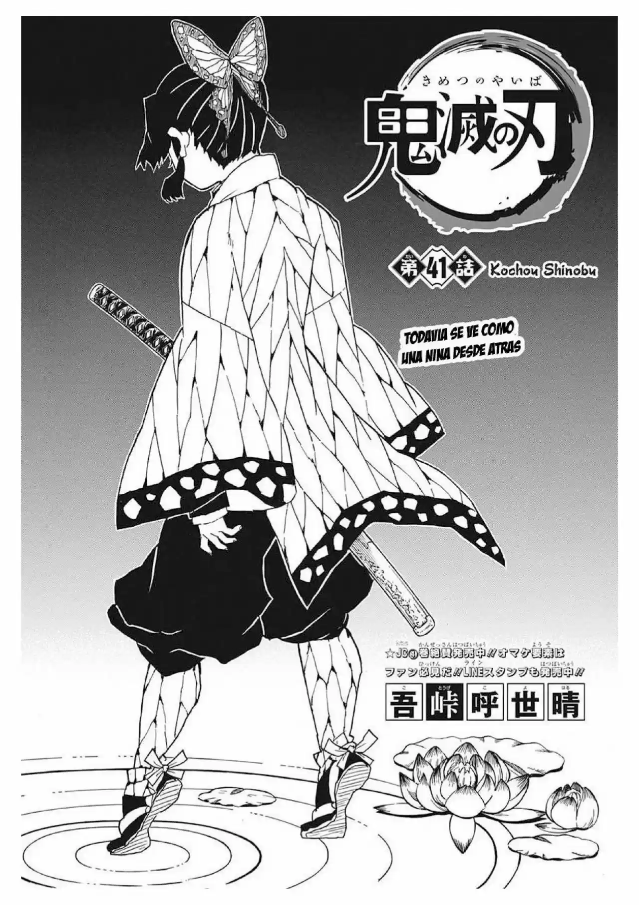 Read Demon Slayer Kimetsu No Yaiba ES Manga Online