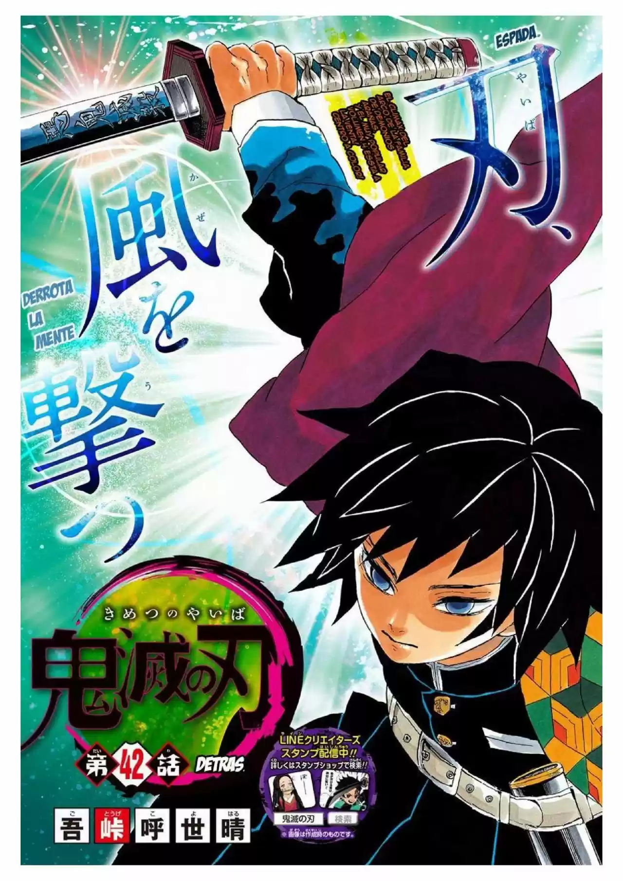 Read Demon Slayer Kimetsu No Yaiba ES Manga Online