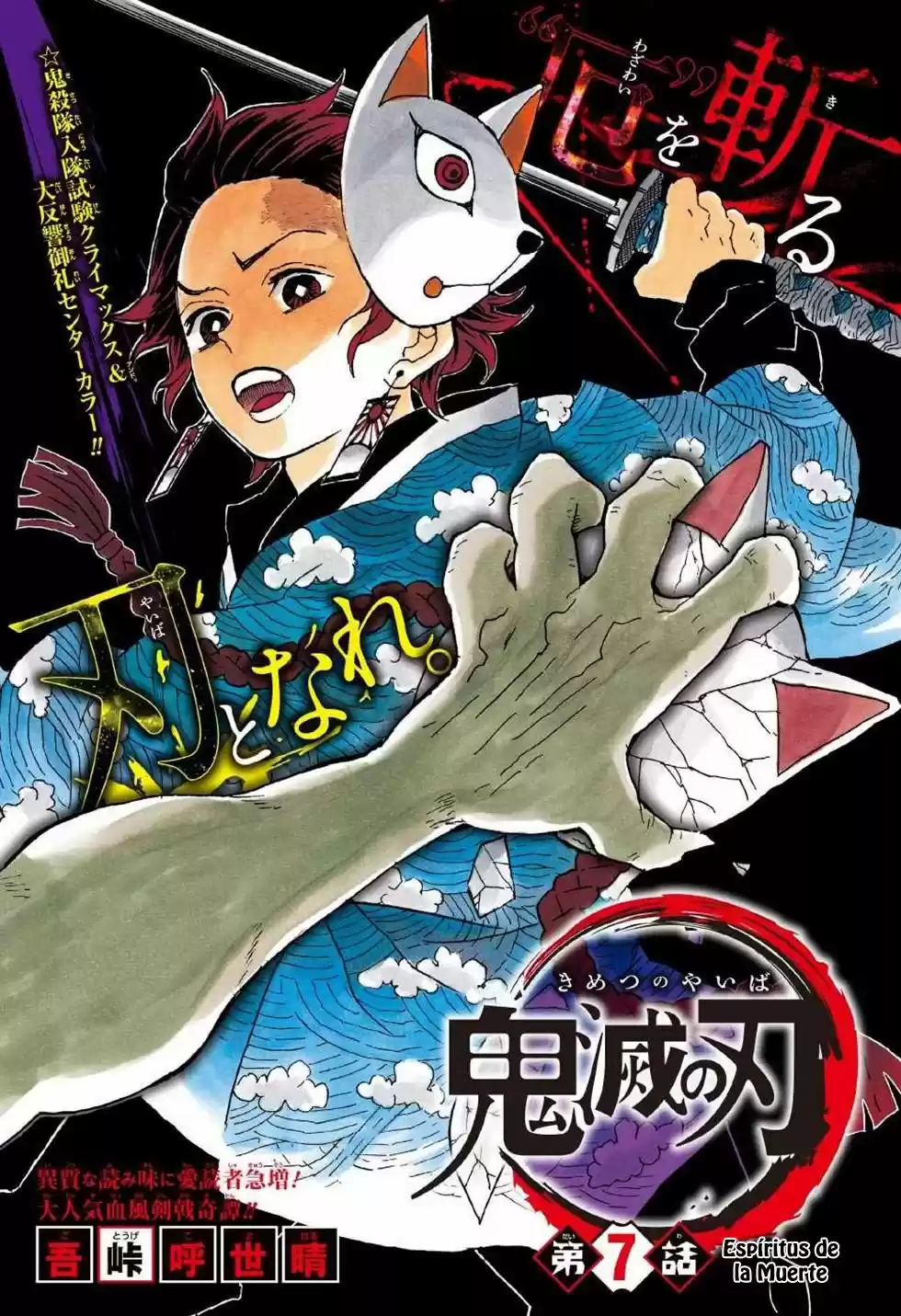 Read Demon Slayer Kimetsu No Yaiba ES Manga Online