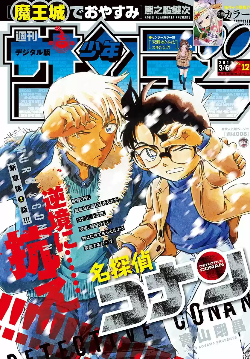 Read Detective Conan ES Manga Online