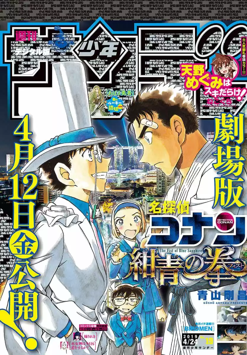 Read Detective Conan ES Manga Online