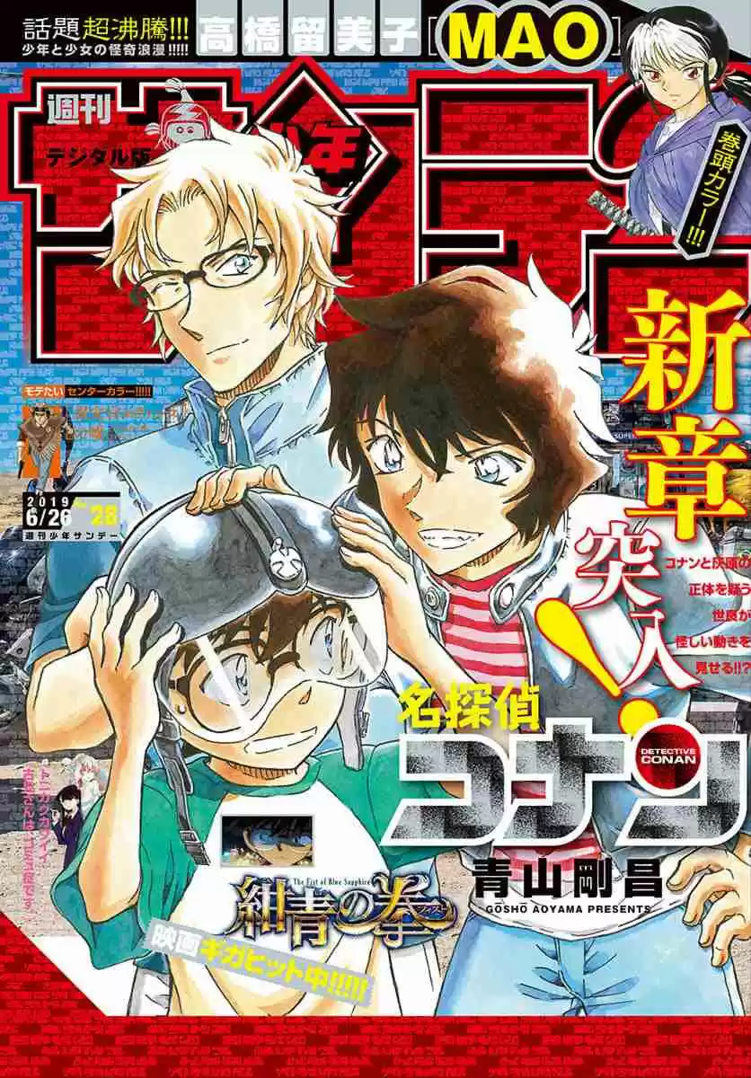 Read Detective Conan ES Manga Online