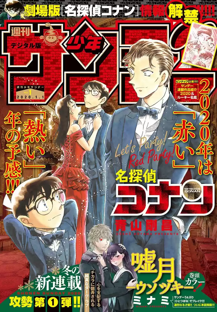 Read Detective Conan ES Manga Online
