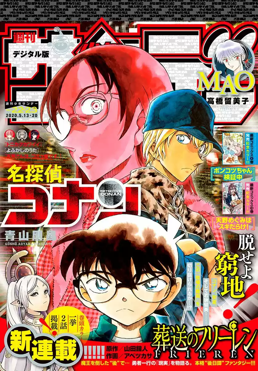 Read Detective Conan ES Manga Online
