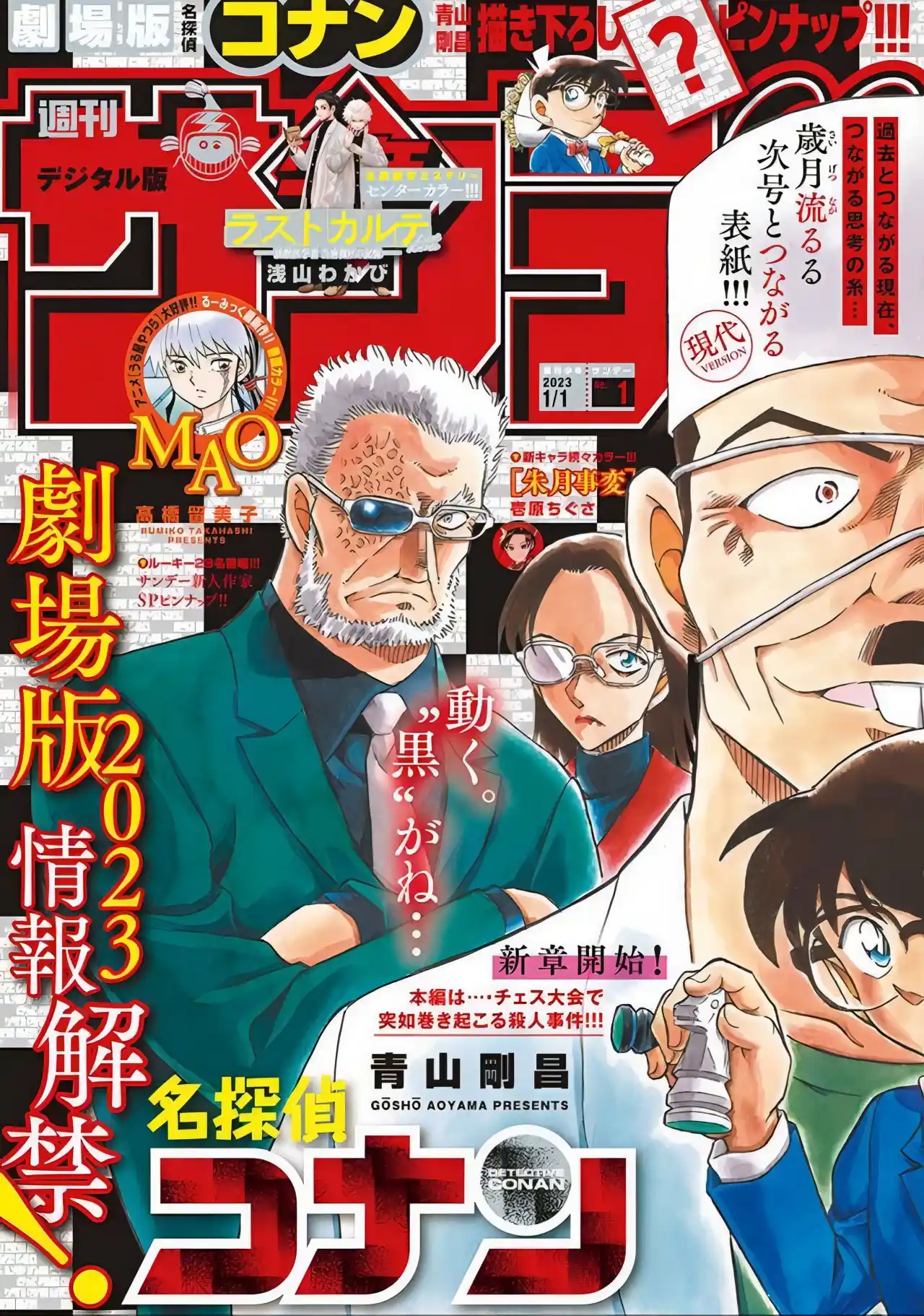Read Detective Conan ES Manga Online