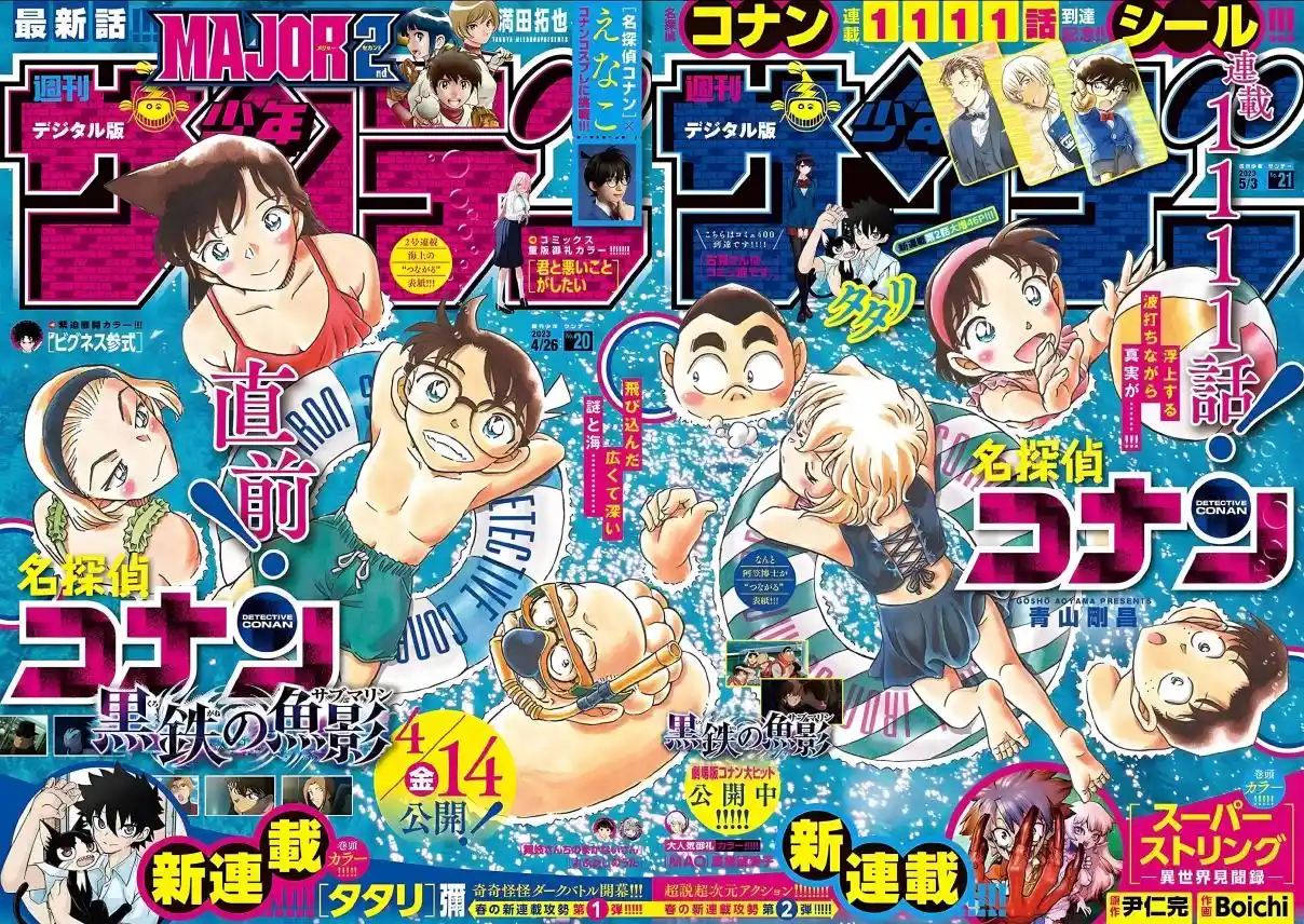 Read Detective Conan ES Manga Online