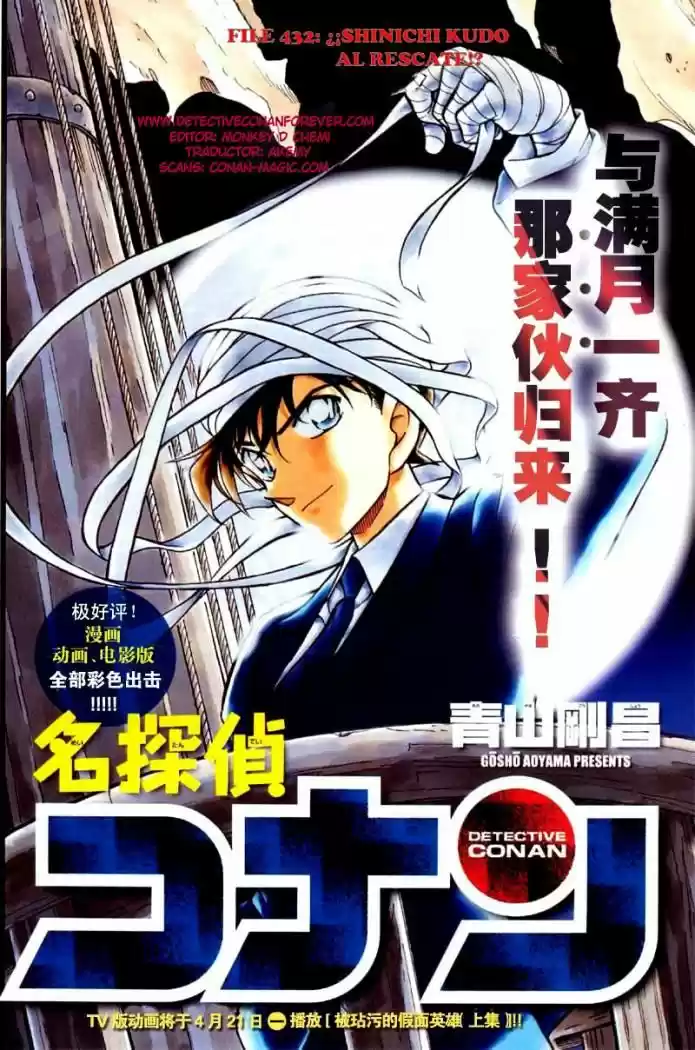 Read Detective Conan ES Manga Online