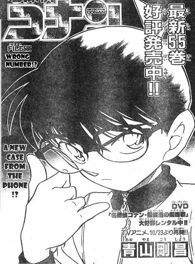 Read Detective Conan ES Manga Online