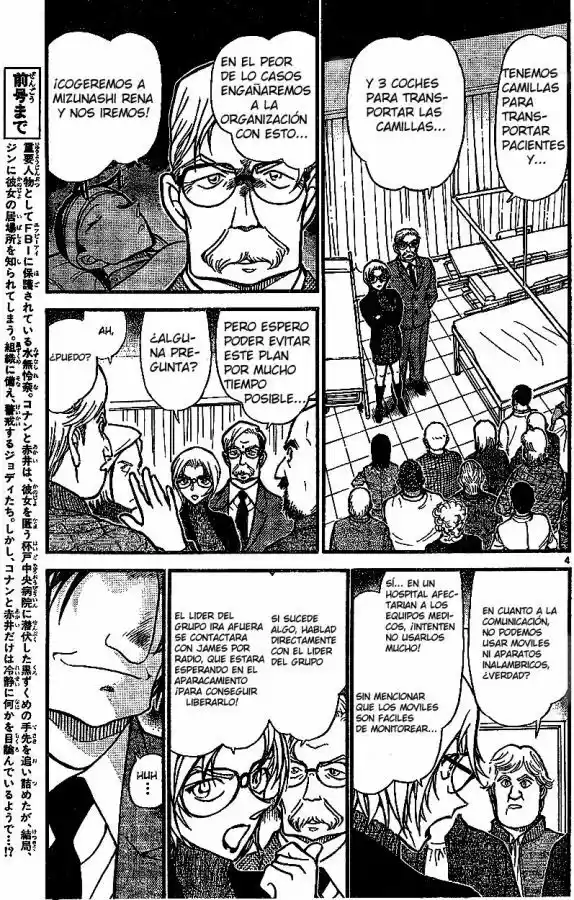 Read Detective Conan ES Manga Online