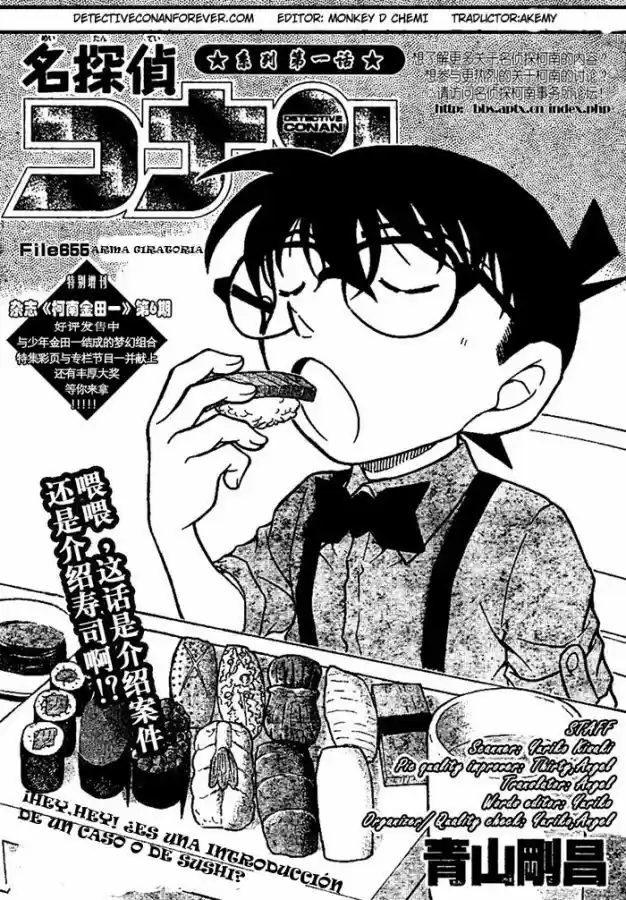 Read Detective Conan ES Manga Online