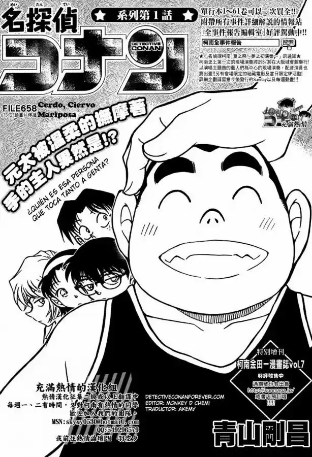 Read Detective Conan ES Manga Online