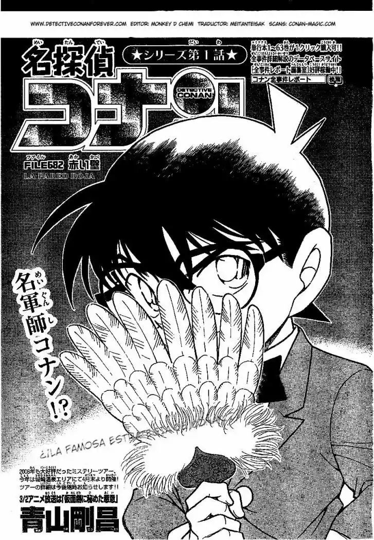 Read Detective Conan ES Manga Online