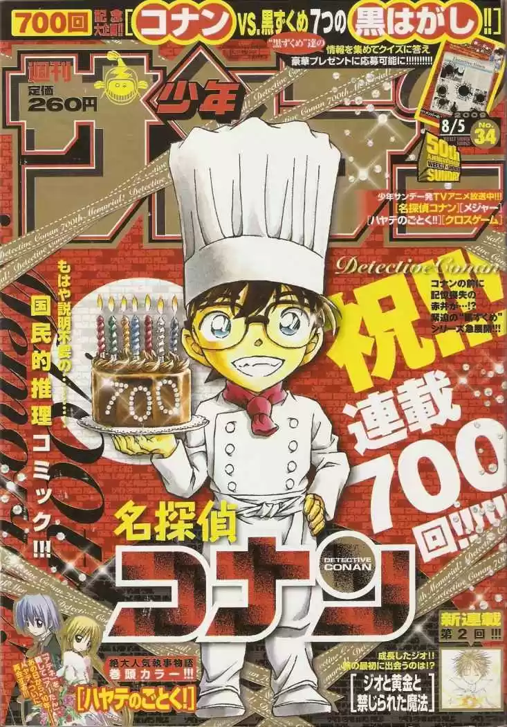 Read Detective Conan ES Manga Online