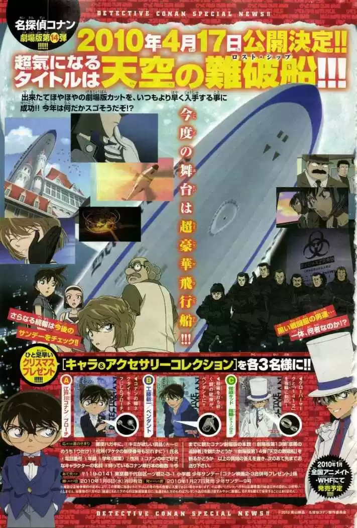 Read Detective Conan ES Manga Online