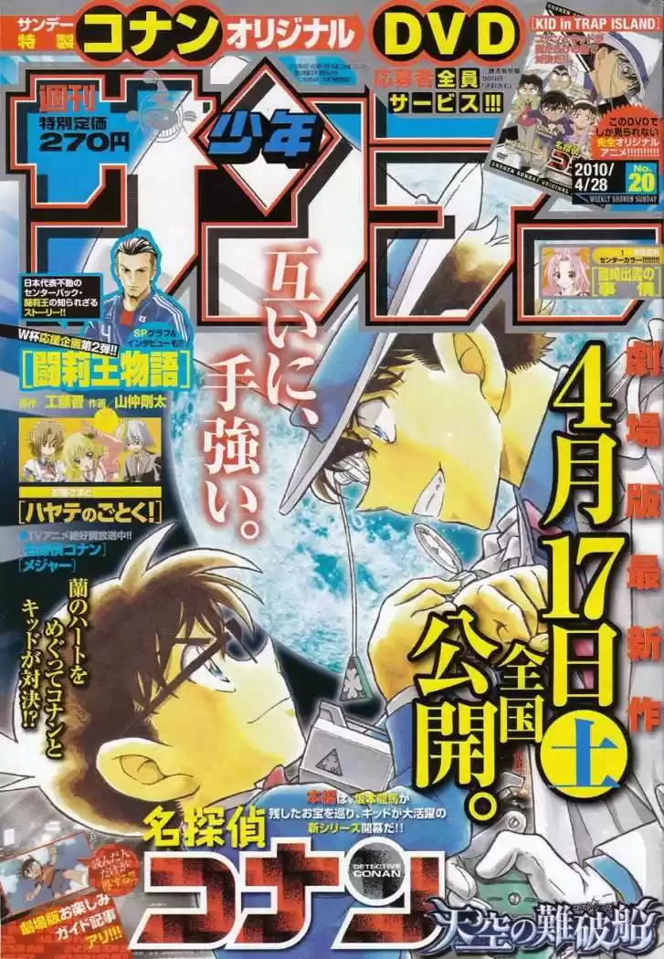 Read Detective Conan ES Manga Online