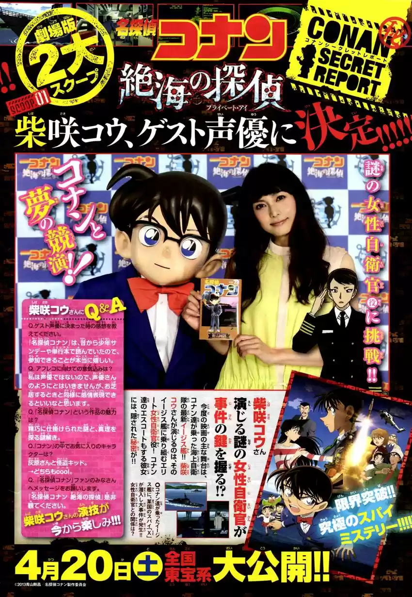 Read Detective Conan ES Manga Online
