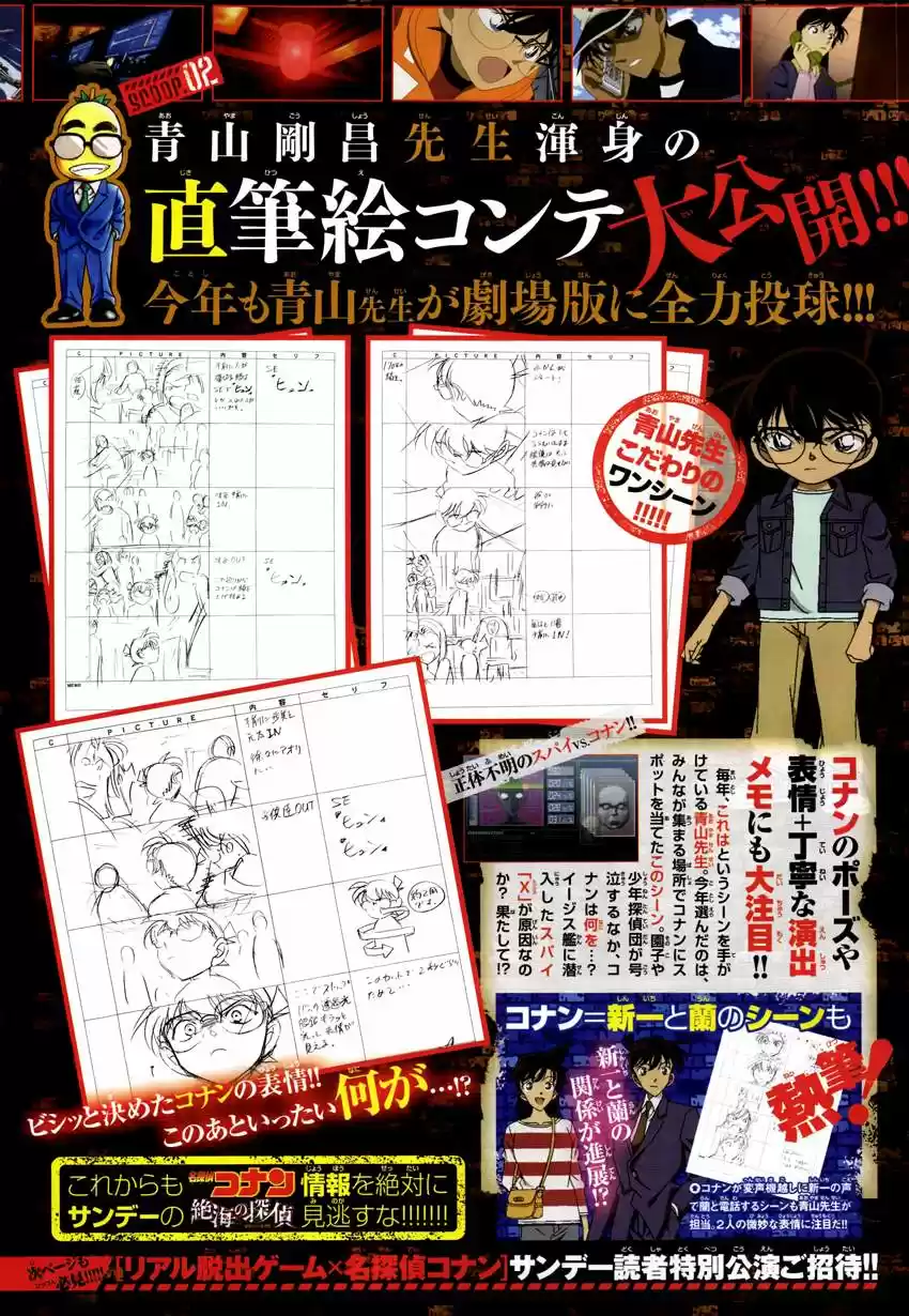 Read Detective Conan ES Manga Online
