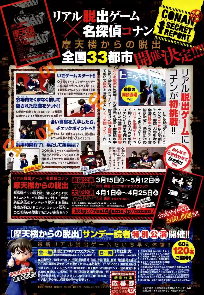 Read Detective Conan ES Manga Online