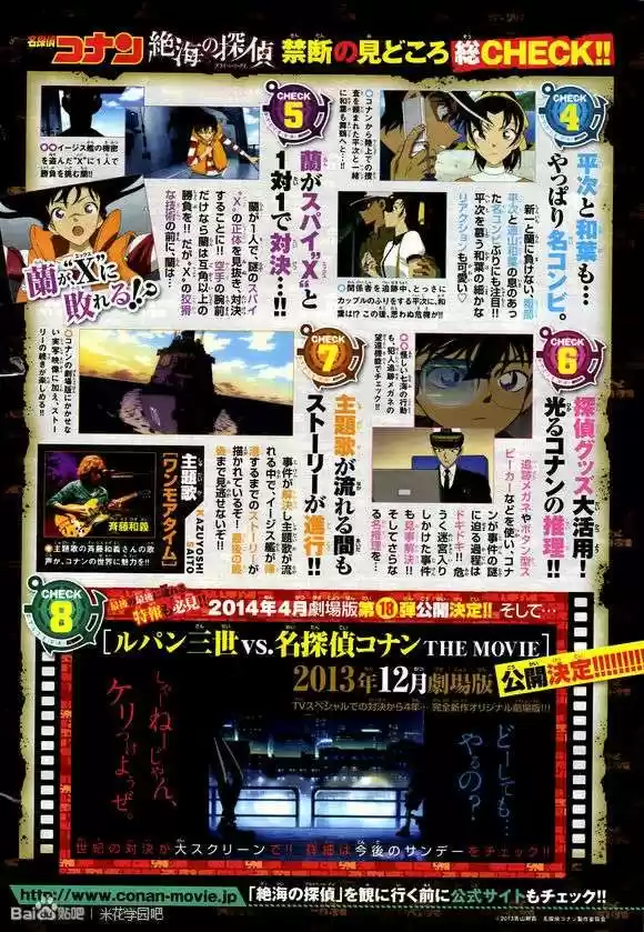 Read Detective Conan ES Manga Online