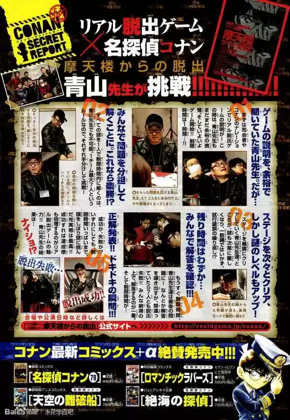 Read Detective Conan ES Manga Online