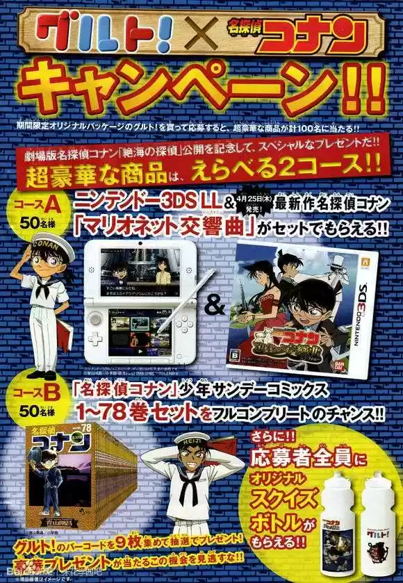 Read Detective Conan ES Manga Online