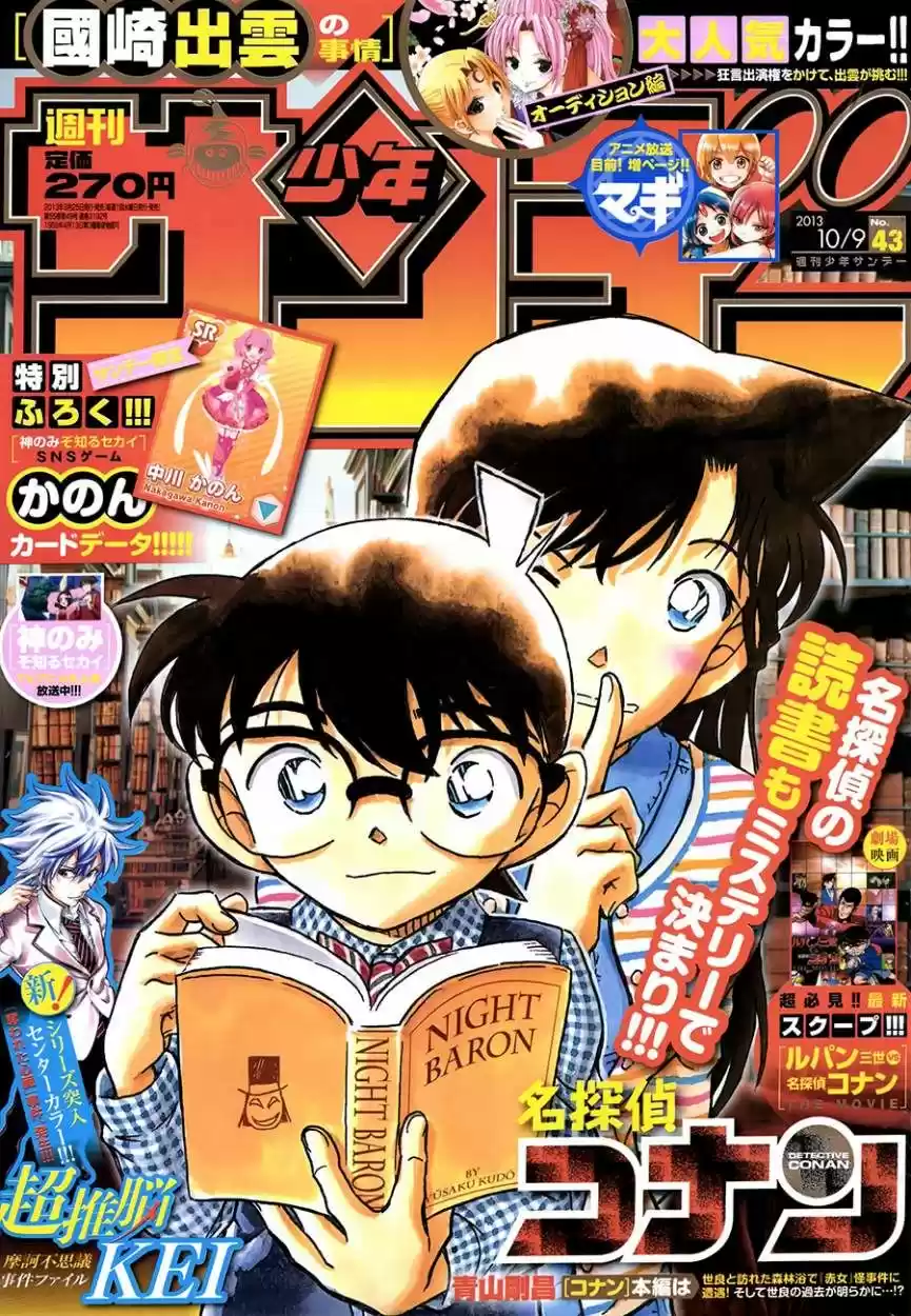 Read Detective Conan ES Manga Online