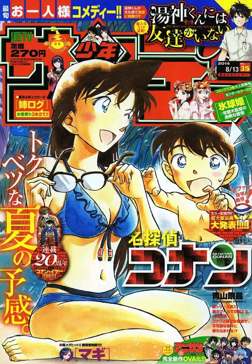 Read Detective Conan ES Manga Online