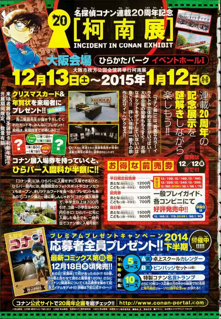 Read Detective Conan ES Manga Online