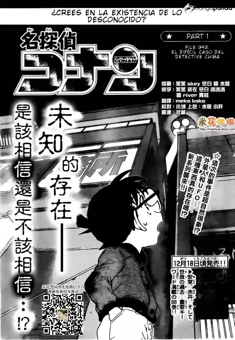 Read Detective Conan ES Manga Online