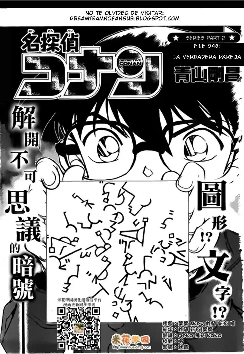 Read Detective Conan ES Manga Online