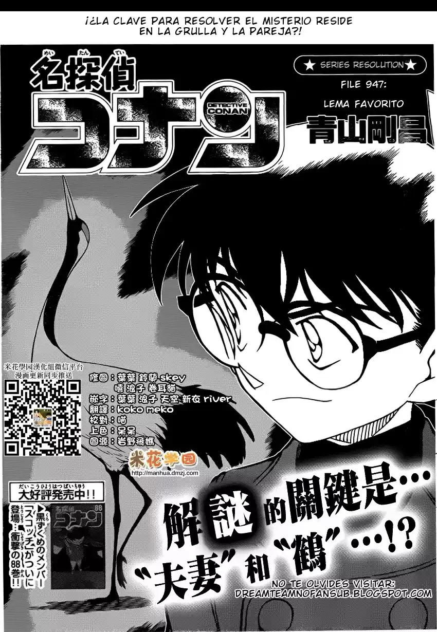 Read Detective Conan ES Manga Online