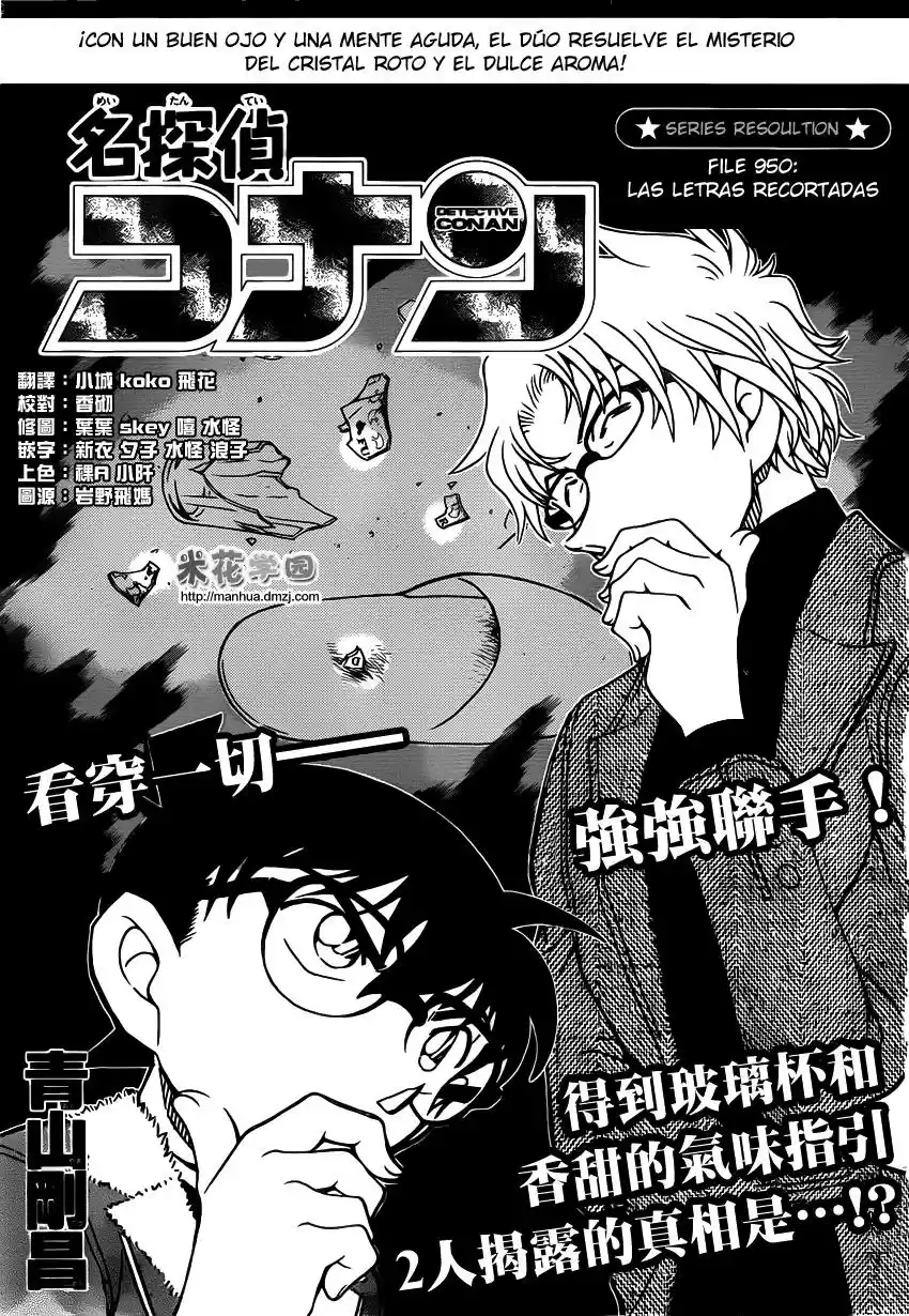 Read Detective Conan ES Manga Online