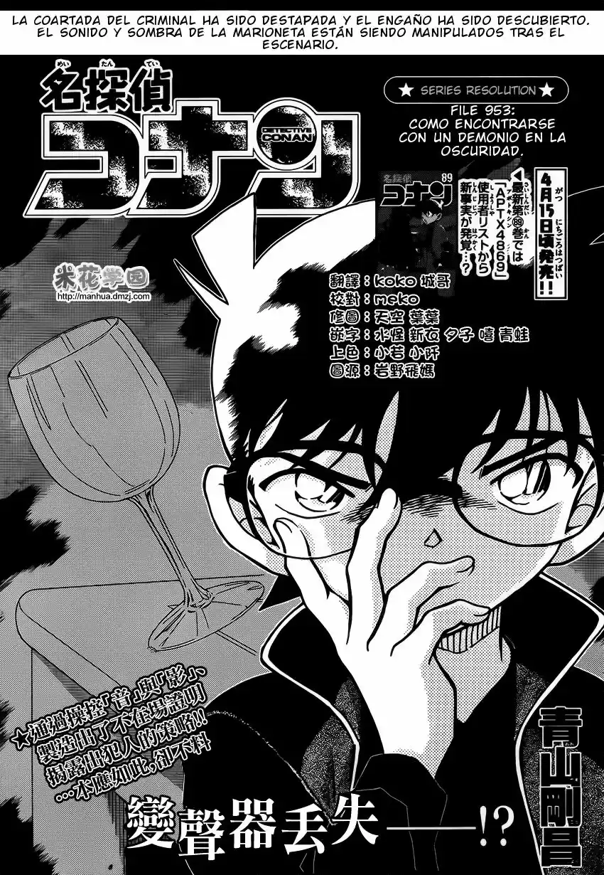 Read Detective Conan ES Manga Online
