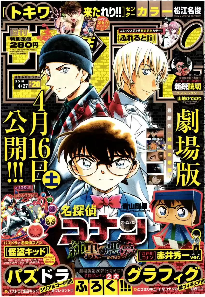 Read Detective Conan ES Manga Online