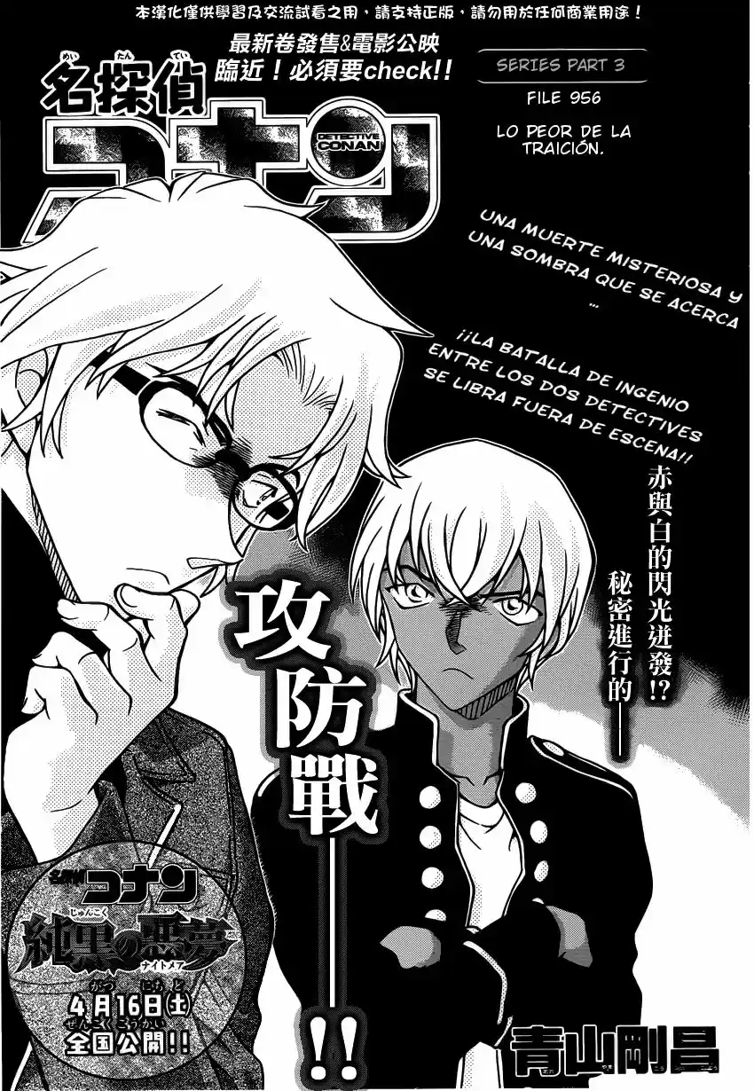 Read Detective Conan ES Manga Online