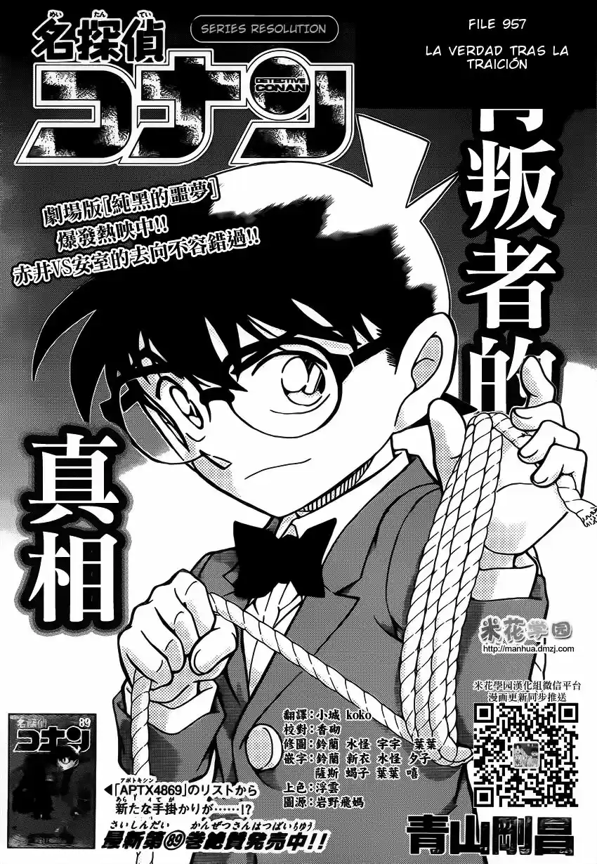 Read Detective Conan ES Manga Online