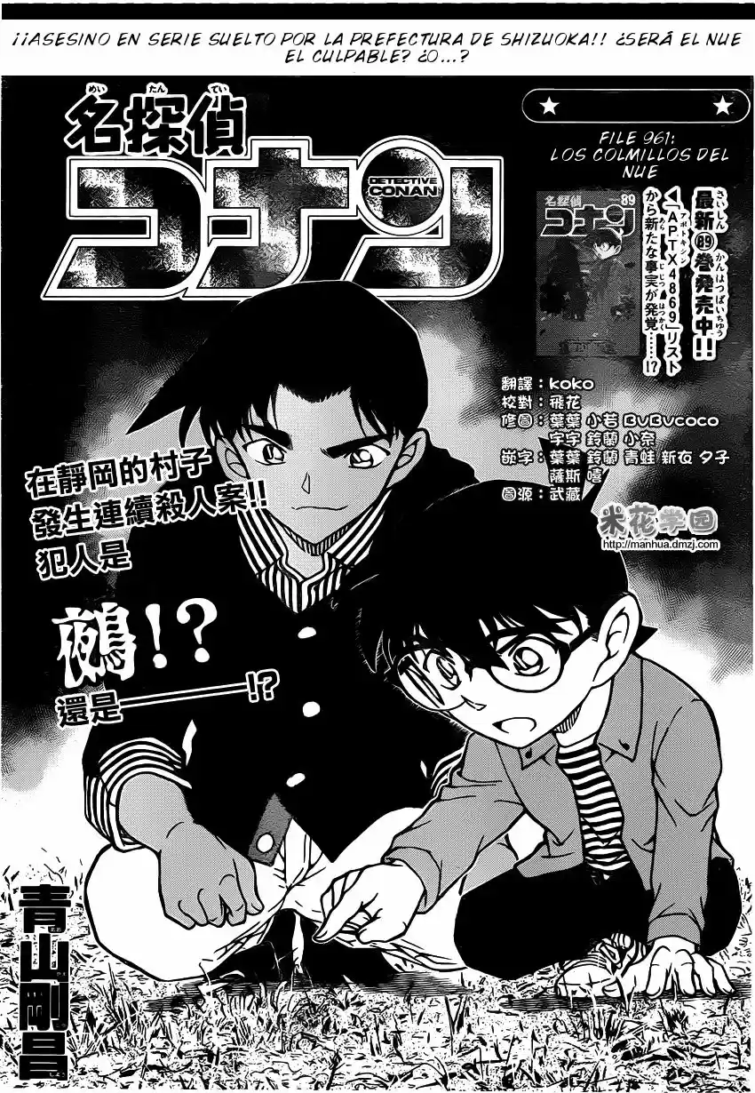 Read Detective Conan ES Manga Online