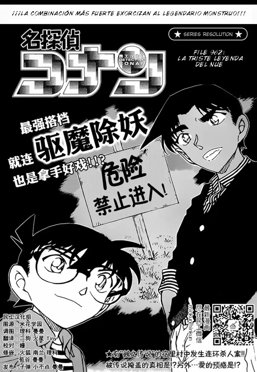 Read Detective Conan ES Manga Online
