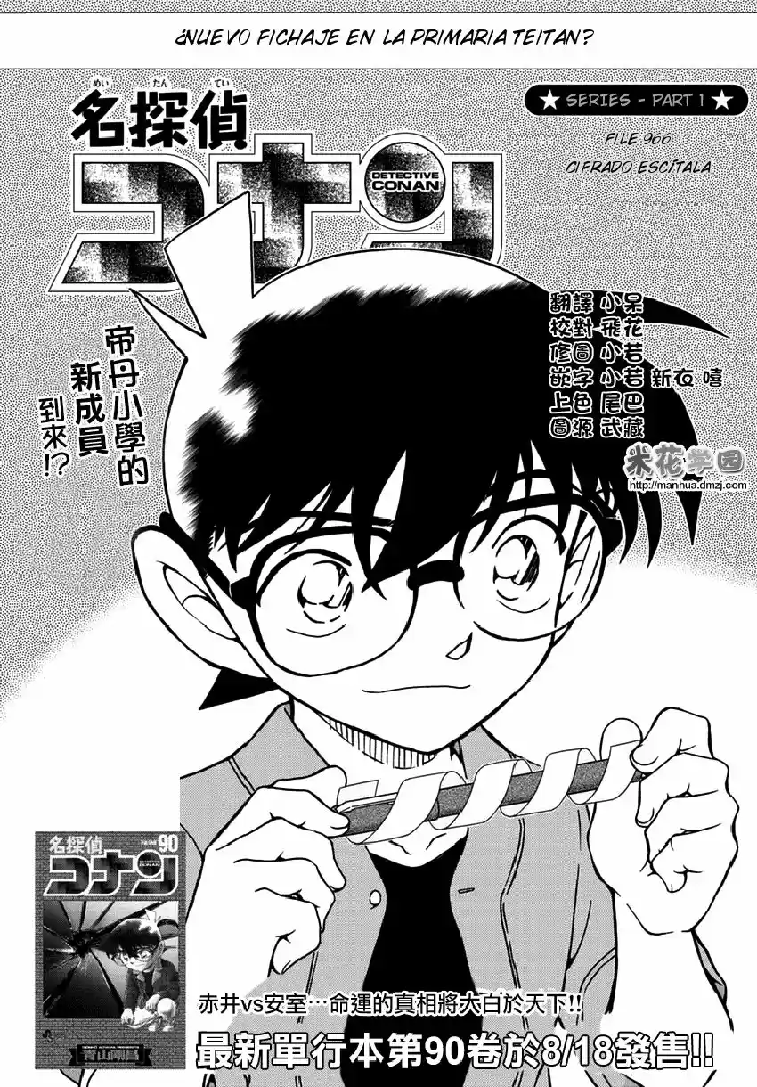 Read Detective Conan ES Manga Online