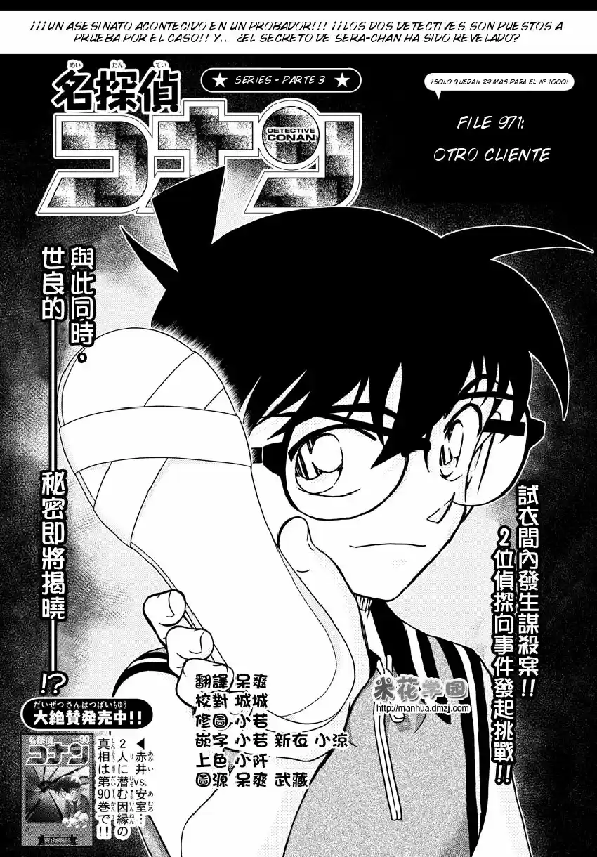 Read Detective Conan ES Manga Online
