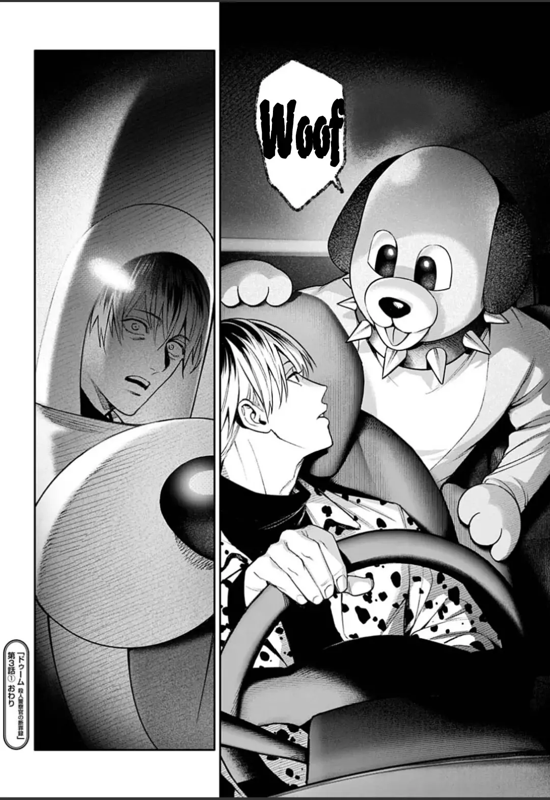 Read Doom Satsujin Keisatsukan no Danzairoku ES Manga Online
