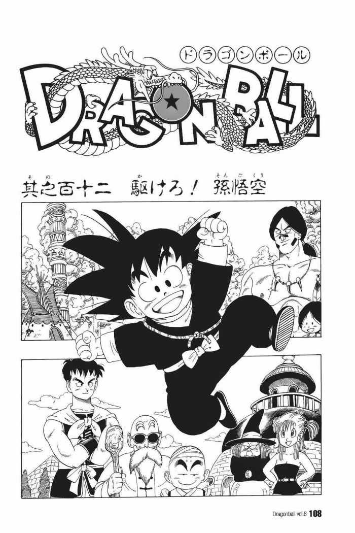 Read Dragon Ball ES Manga Online