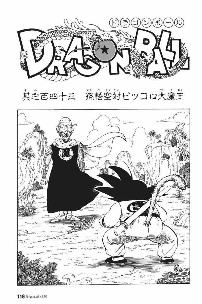 Read Dragon Ball ES Manga Online