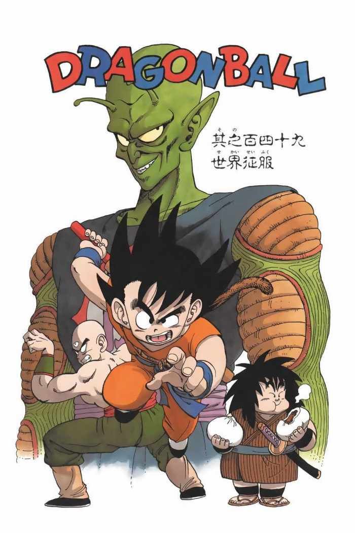 Read Dragon Ball ES Manga Online